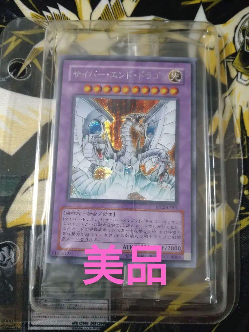 遊戯王 マスターコレクション2 特典カード 未開封 - メルカリ