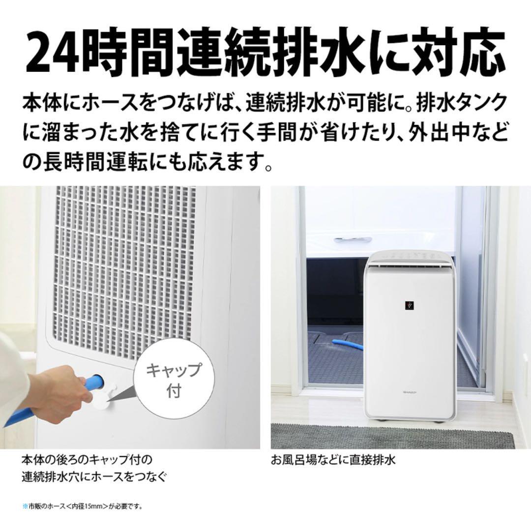 【新品】SHARP CV-PH140-W 衣類乾燥 除湿機