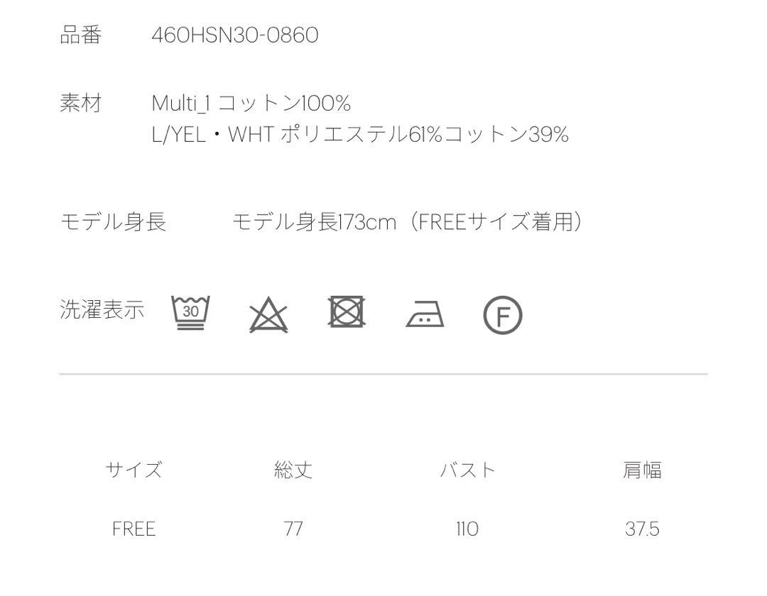 レイヤードノースリーブシャツ
