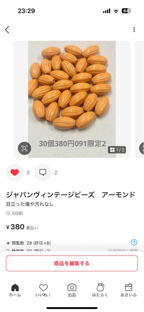 なー様　おまとめ売り専用 メール便) セイキ 専用網戸戸車セット ブロンズ F09-33-05