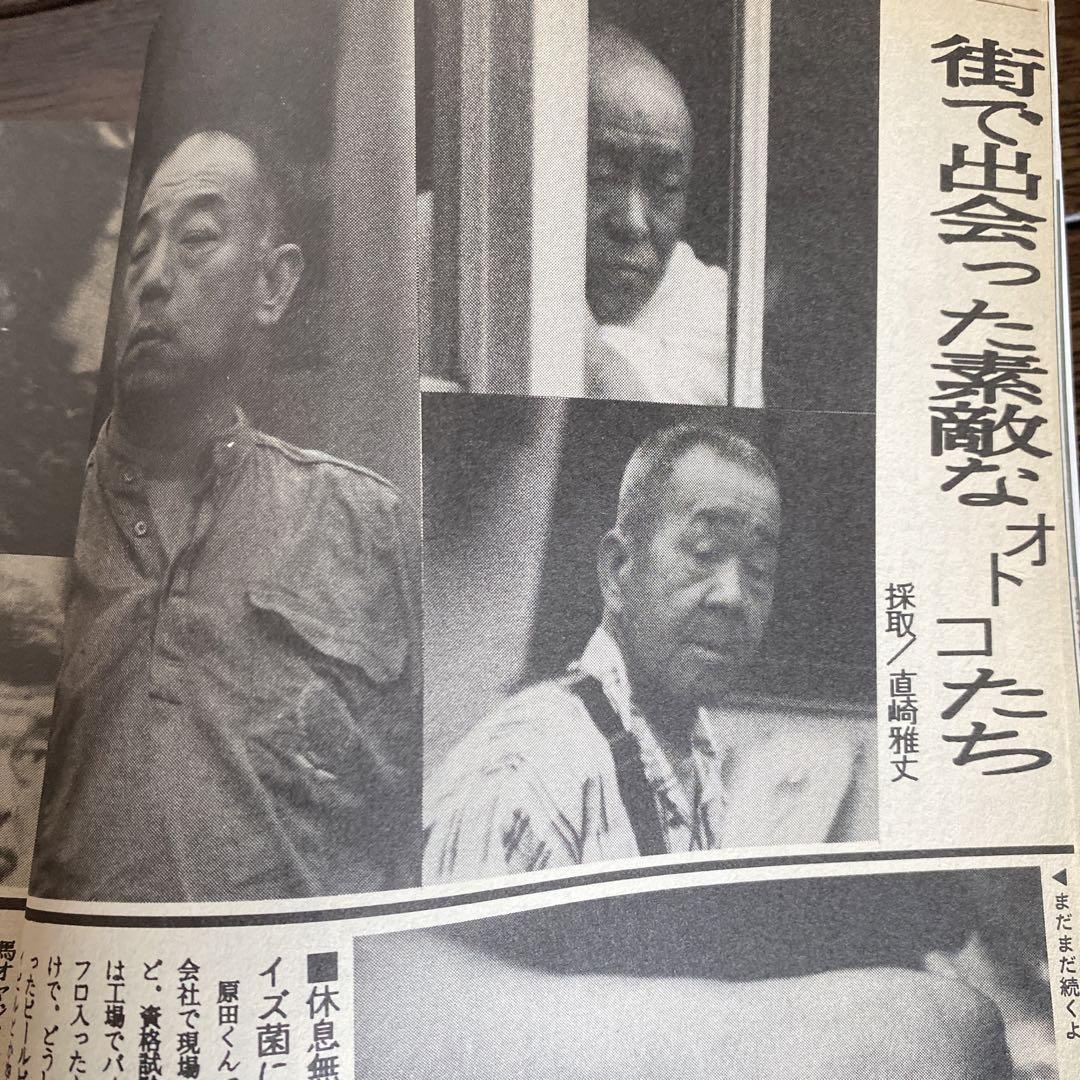 ガロ 1993.10 青林堂 根本敬や幻の名盤解放同盟 - メルカリ