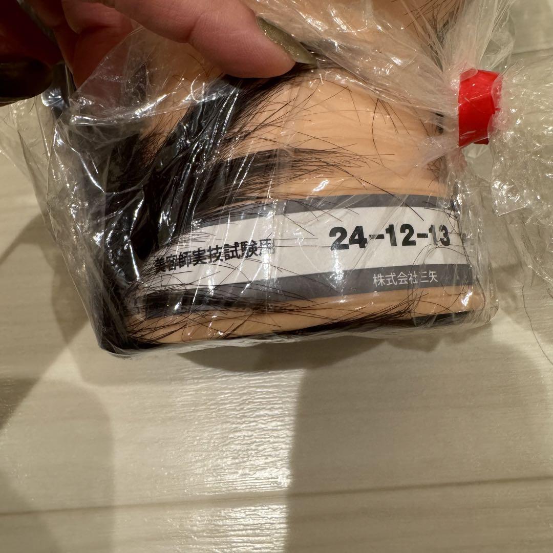 ３体　新品　美容師国家試験用カットウィッグ　未開封　三矢