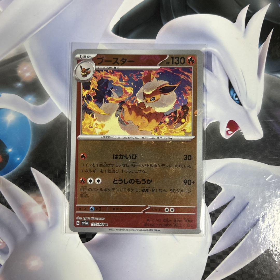 ポケモンカード ブースター マスターボール 151 - メルカリ