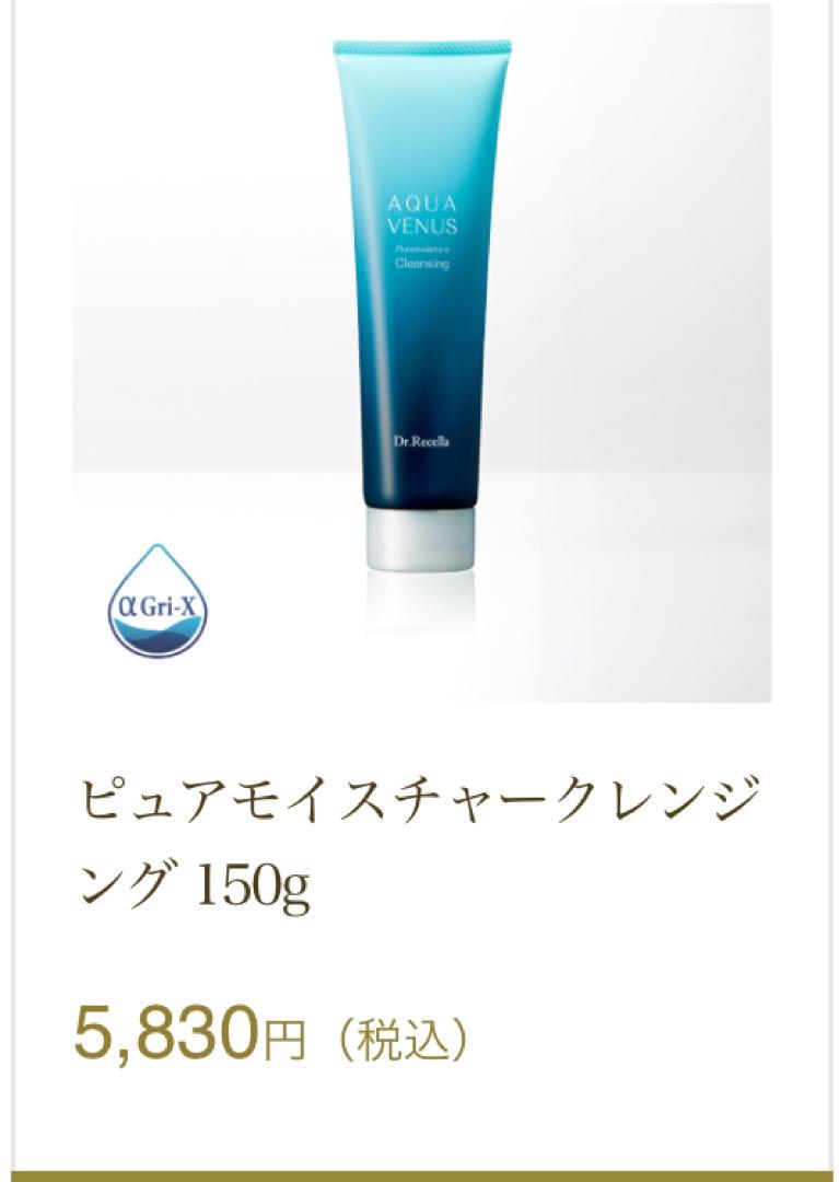 Dr.Recella AQUA VENUS クレンジング 150g