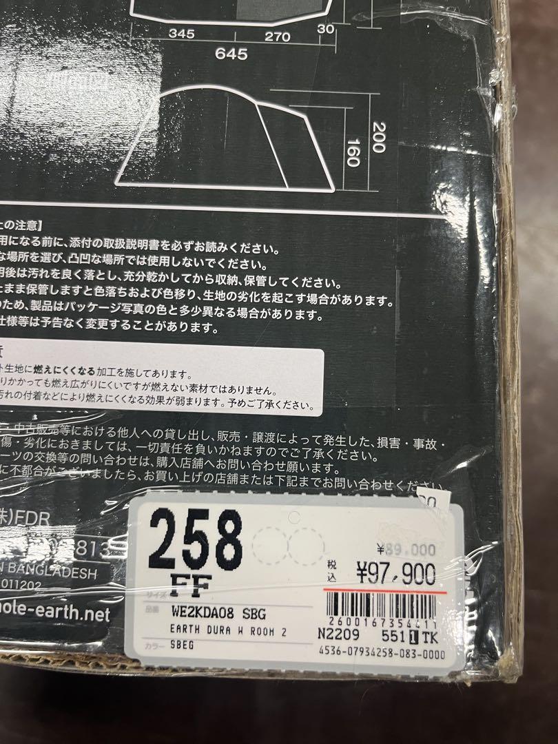 1回使用　ホールアースDURAWROOM2.0 2ルームテント