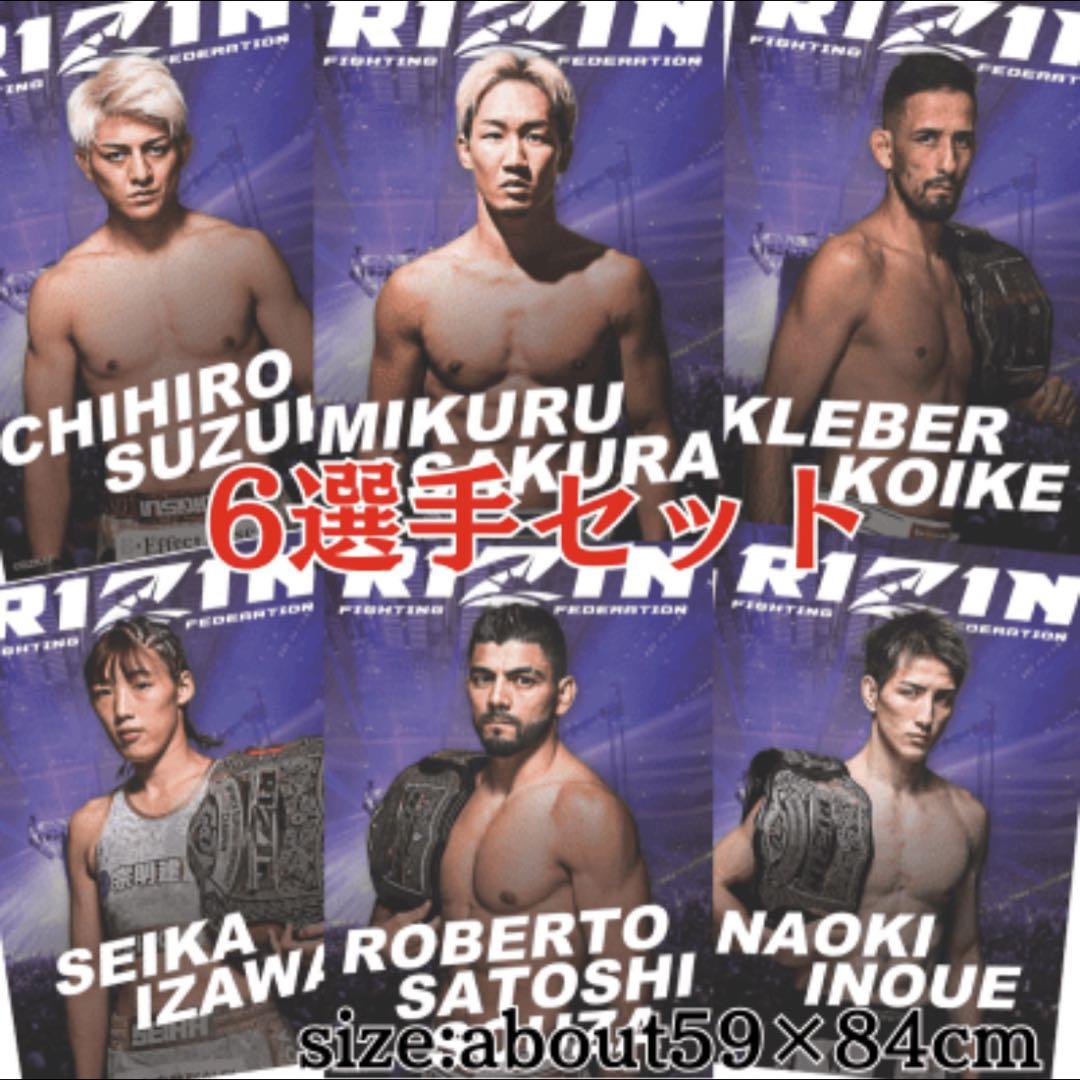 RIZIN ポスター 6選手 A1サイズ コンプリートセット