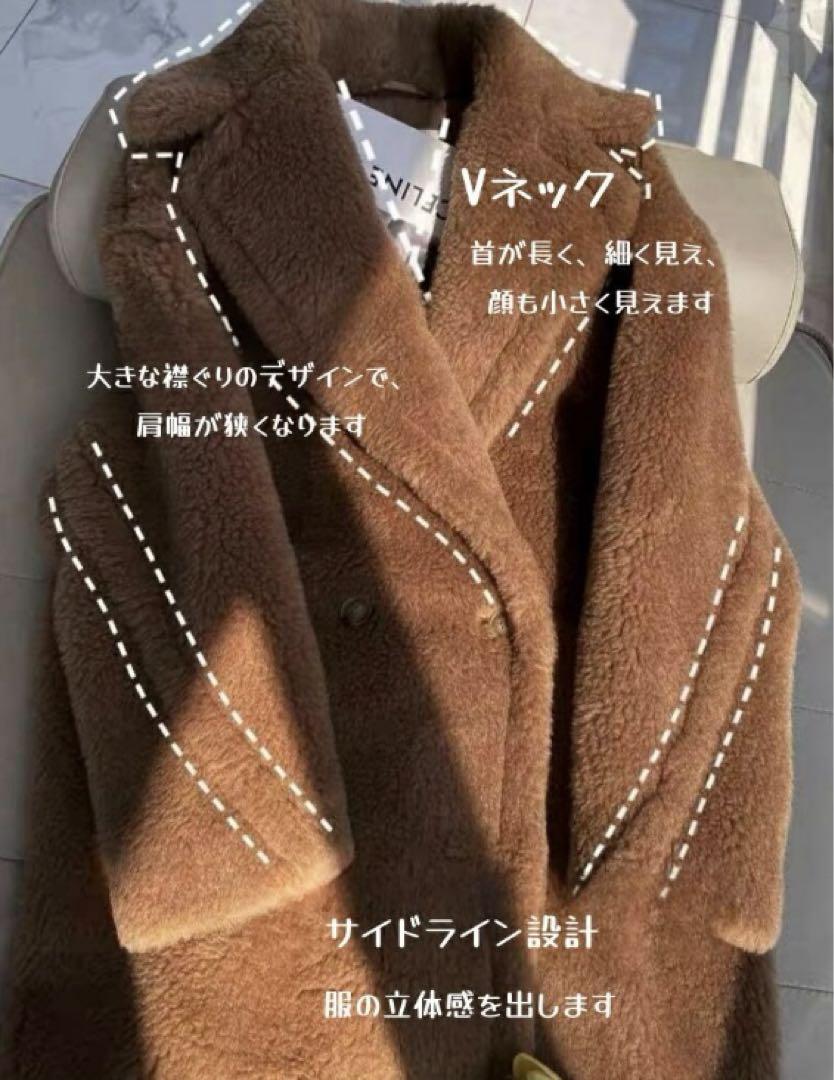テディベア コート