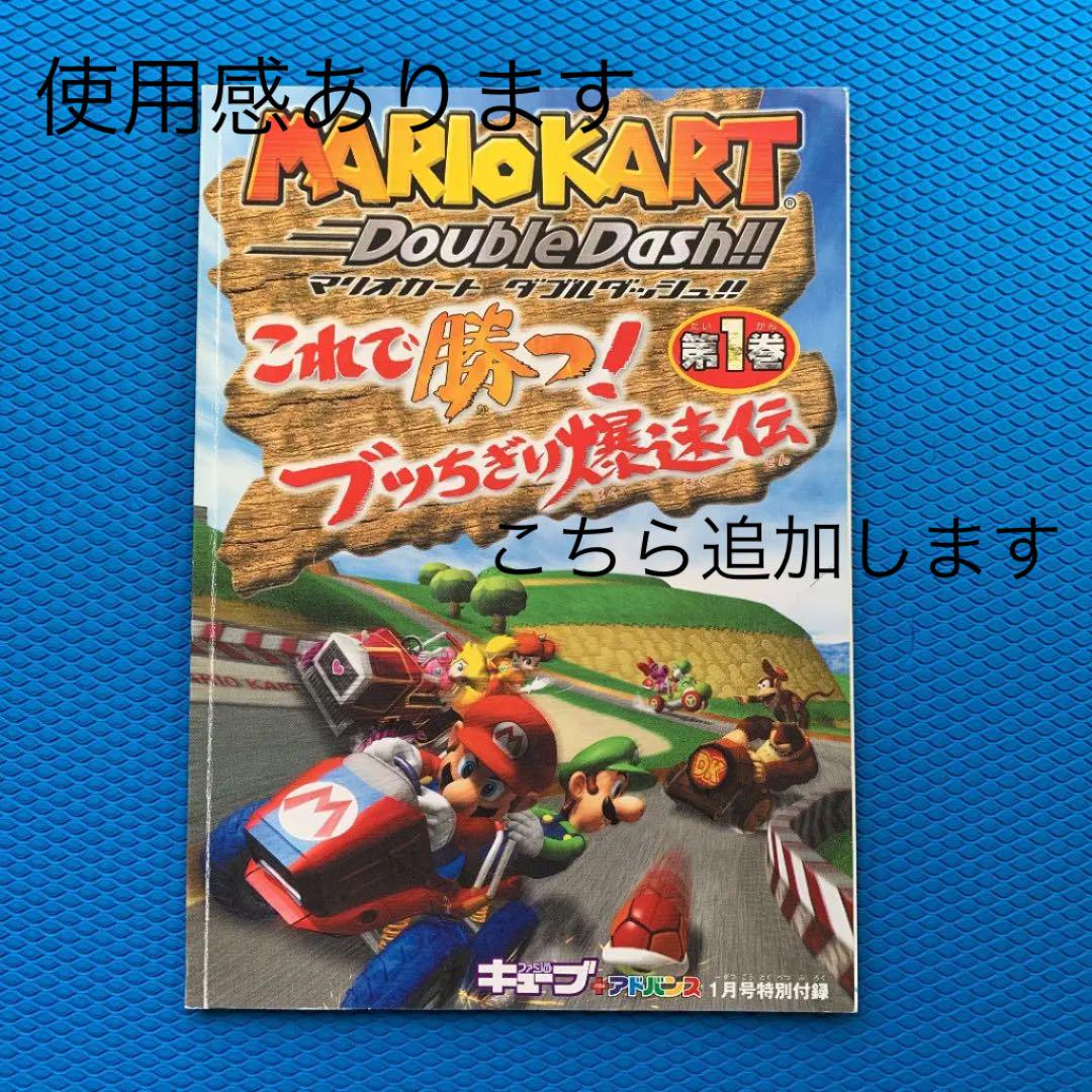 ファミ通キューブ+アドバンス✨2004年1月号 - メルカリ ファミ通キューブ+アドバンス✨2004年1月号 - メルカリ