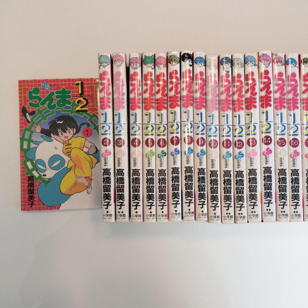 人気の贈り物が大集合 らんま1/2 全巻セット 高橋留美子 少年漫画