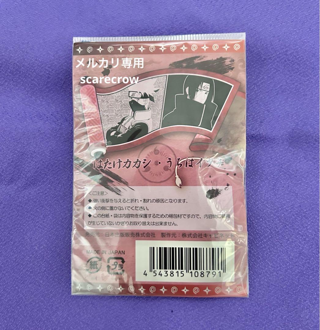 【お得】 NARUTO 検定 限定販売 アクリルキーホルダー はたけカカシ うち キーホルダー・アクリルキーホルダー
