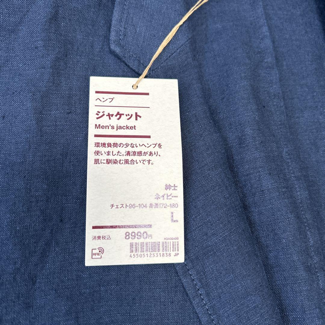 新品未使用　無印良品　ヘンプジャケット濃紺