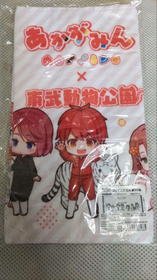 あかがみん×東武動物公園 グッズ４点セット