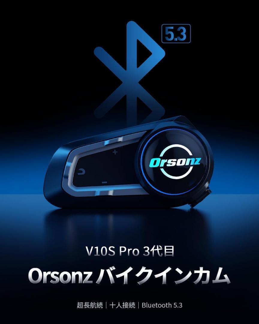 【新品未使用】バイク インカム Bluetooth5.3 10人同時 防水 FM