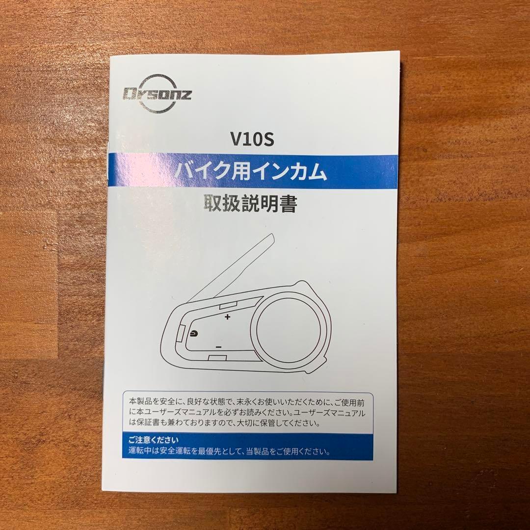 【新品未使用】バイク インカム Bluetooth5.3 10人同時 防水 FM