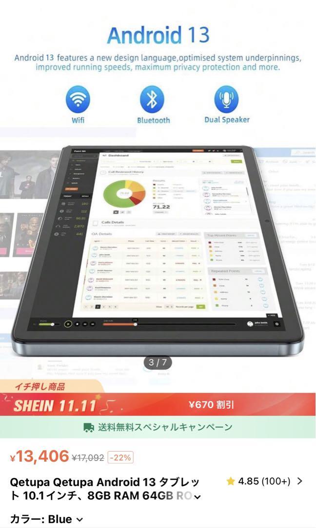 Qetupa Android 13 タブレット 10.1インチ ROM128GB
