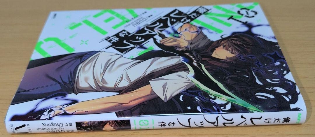 俺だけレベルアップな件 初版 01-07巻 初版 俺だけレベルアップな件 01-07巻 - 青年漫画