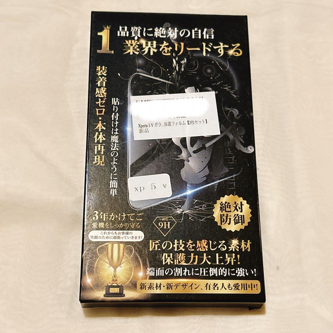 ガラスフィルム 2マイ
