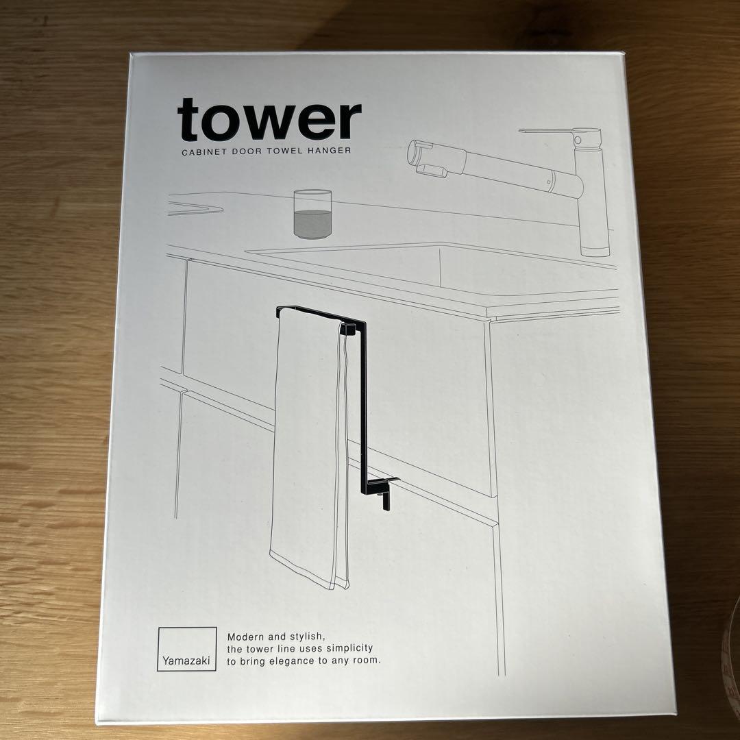 Yamazaki tower キャビネットドアタオルハンガー