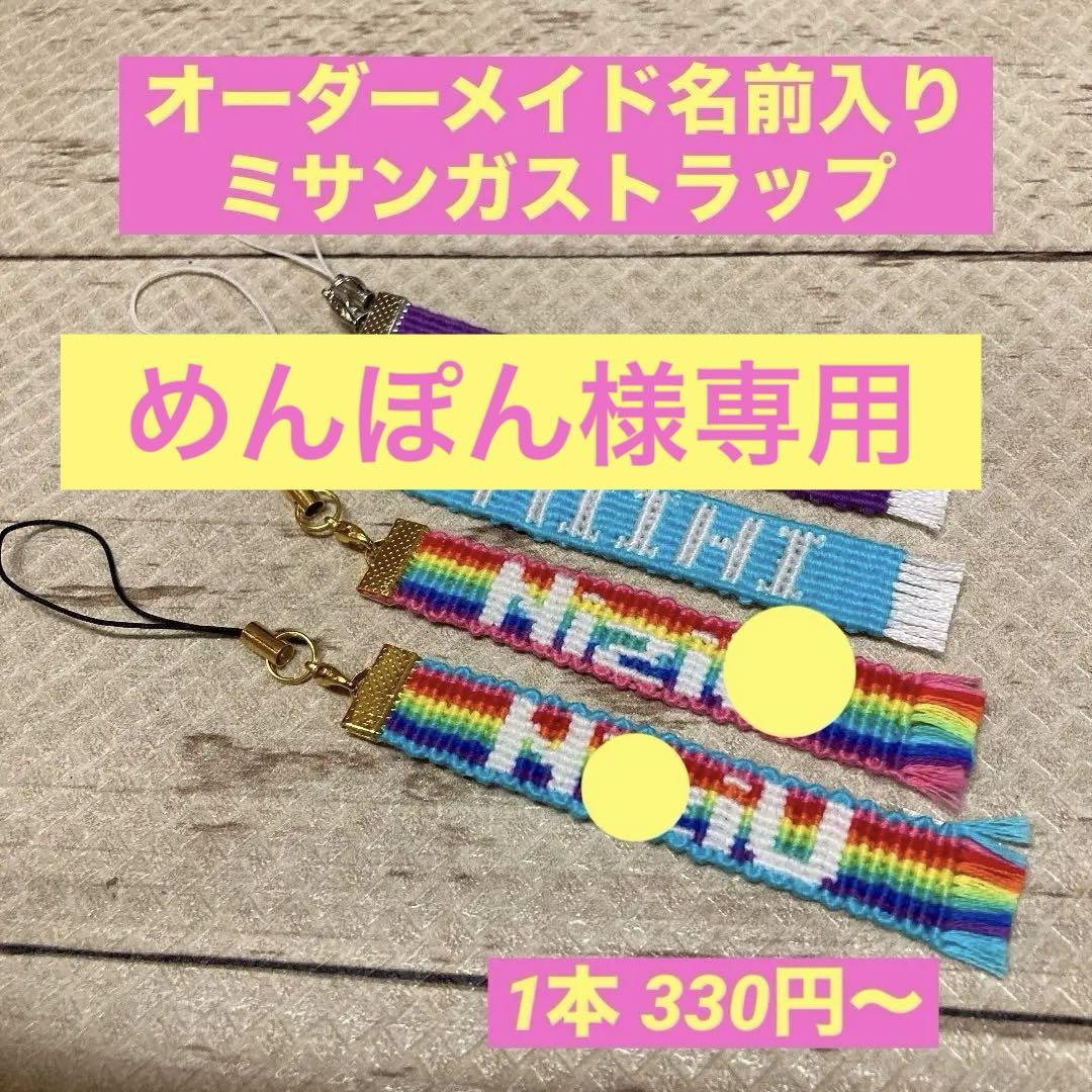 名前入りミサンガ その他アクセサリー zero 通販 16350409