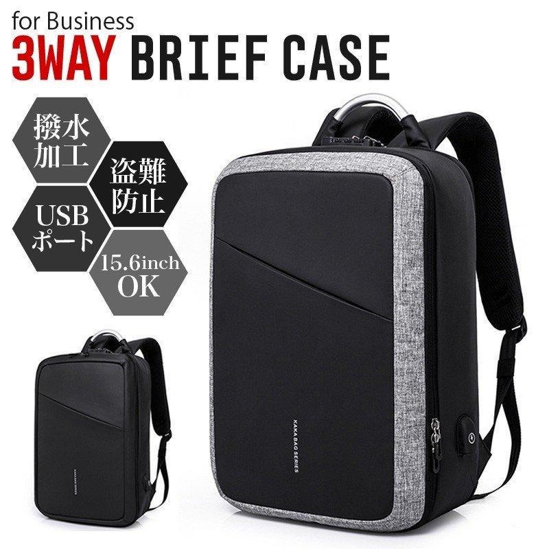 メルカリ ビジネス バッグ メンズ 3way リュック 防水 大容量 鍵付き ビジネスバッグ 5 480 中古や未使用のフリマ メルカリ ビジネス バッグ メンズ 3way リュック 防水 大容量 鍵付き ビジネスバッグ 5 480 中古や未使用のフリマ