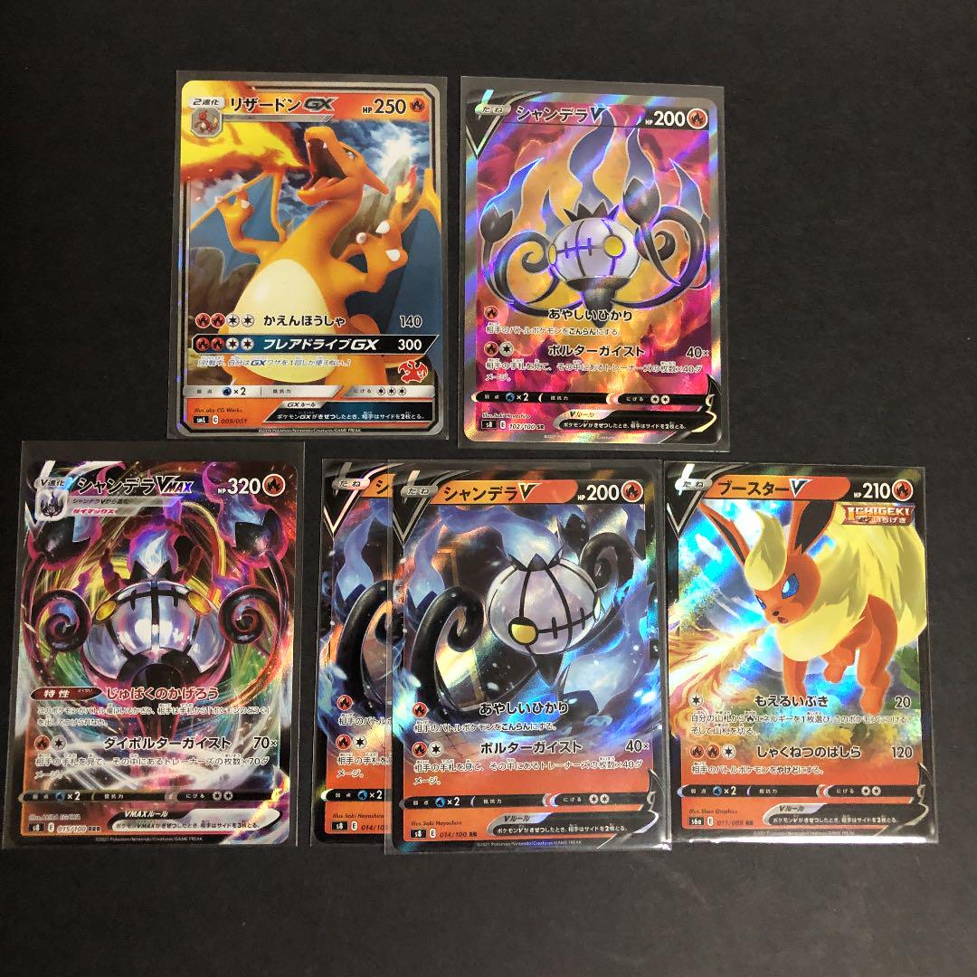 ポケモンカード 炎タイプまとめ メルカリ