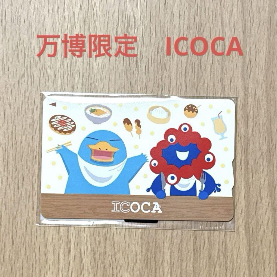 万博限定ICOCA（残高0円） ミャクミャク＆イコちゃん 木製パス