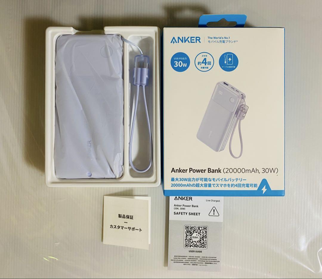 Anker Power Bank (20000mAh, 30W) (モバイルバッテリー