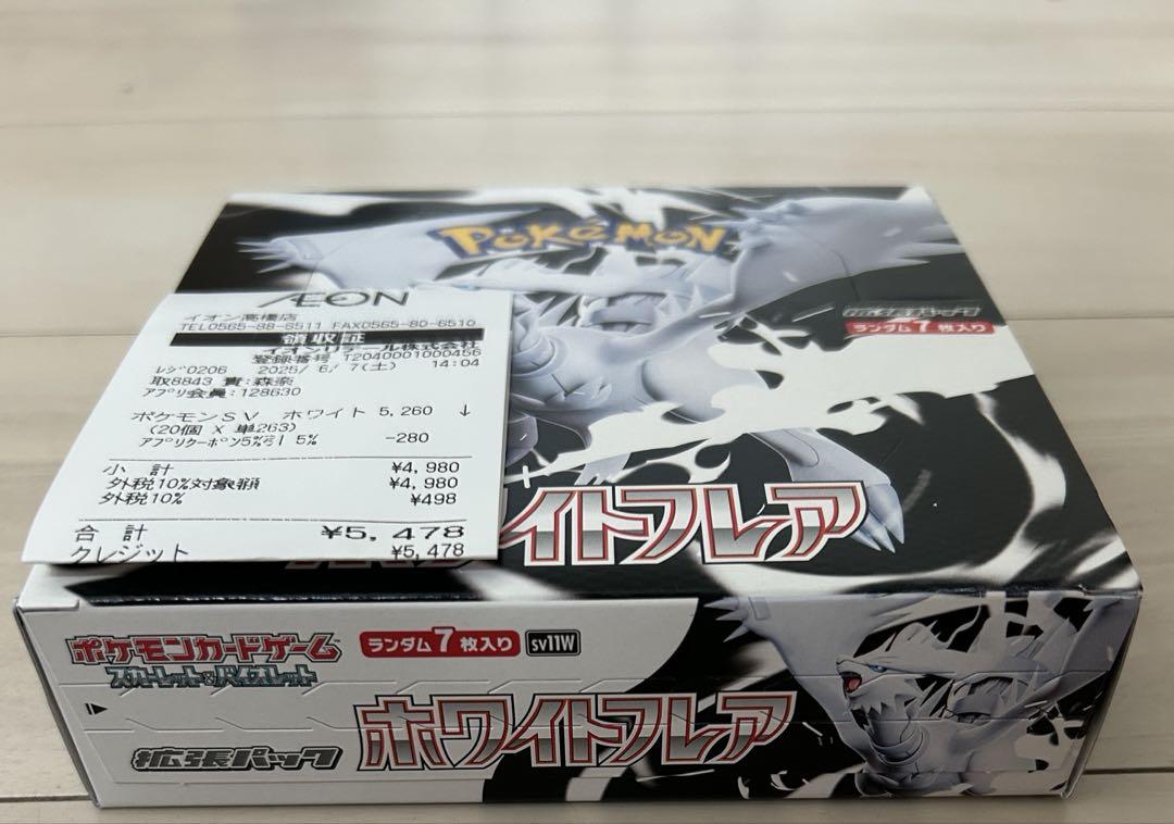 ホワイトフレア 1box シュリンクなし ペリペリあり