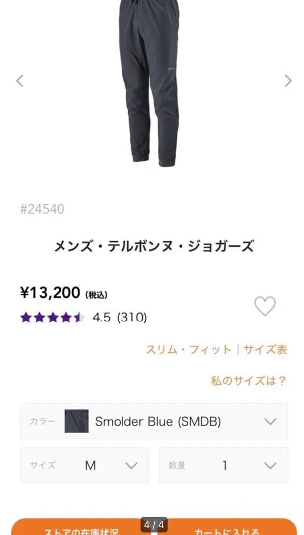 可愛いクリスマスツリーやギフトが! パタゴニア テルボンヌジョガーズ