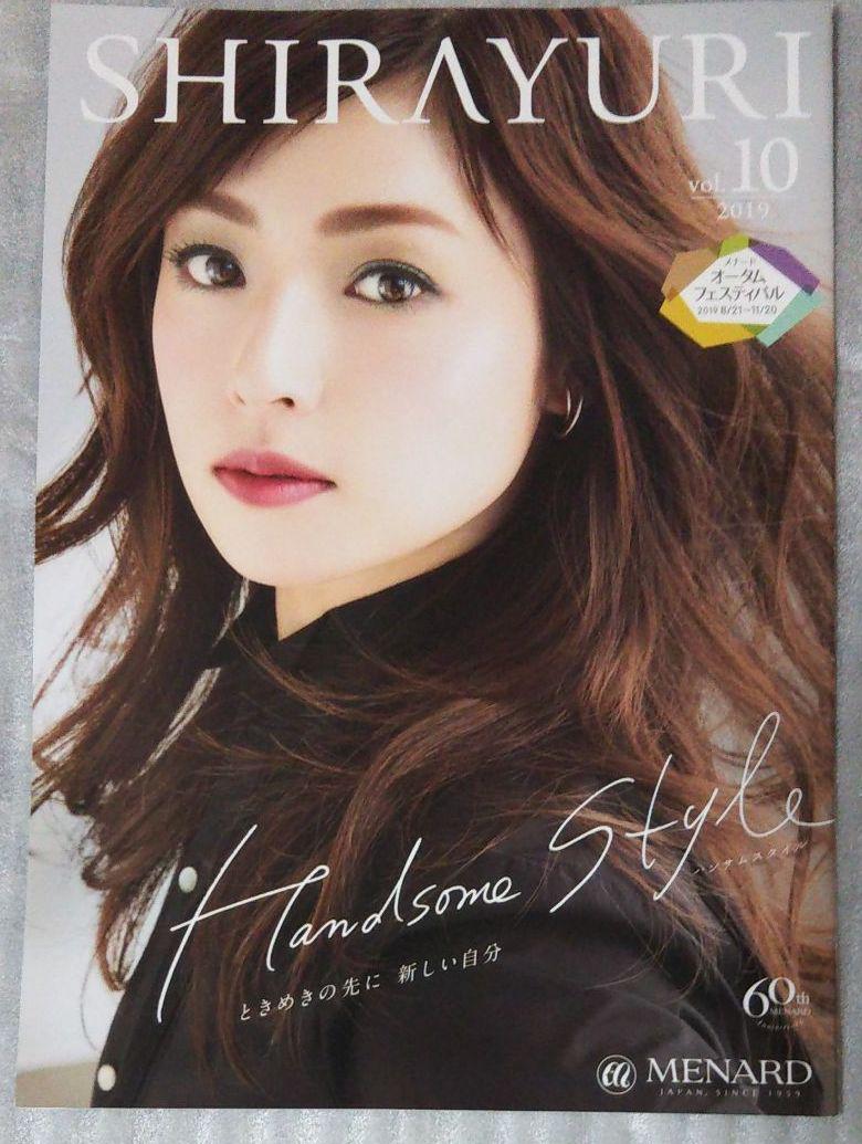 メルカリ メナード しらゆり 10月号 深田恭子さん アイドル 333 中古や未使用のフリマ メルカリ メナード しらゆり 10月号 深田恭子さん アイドル 333 中古や未使用のフリマ