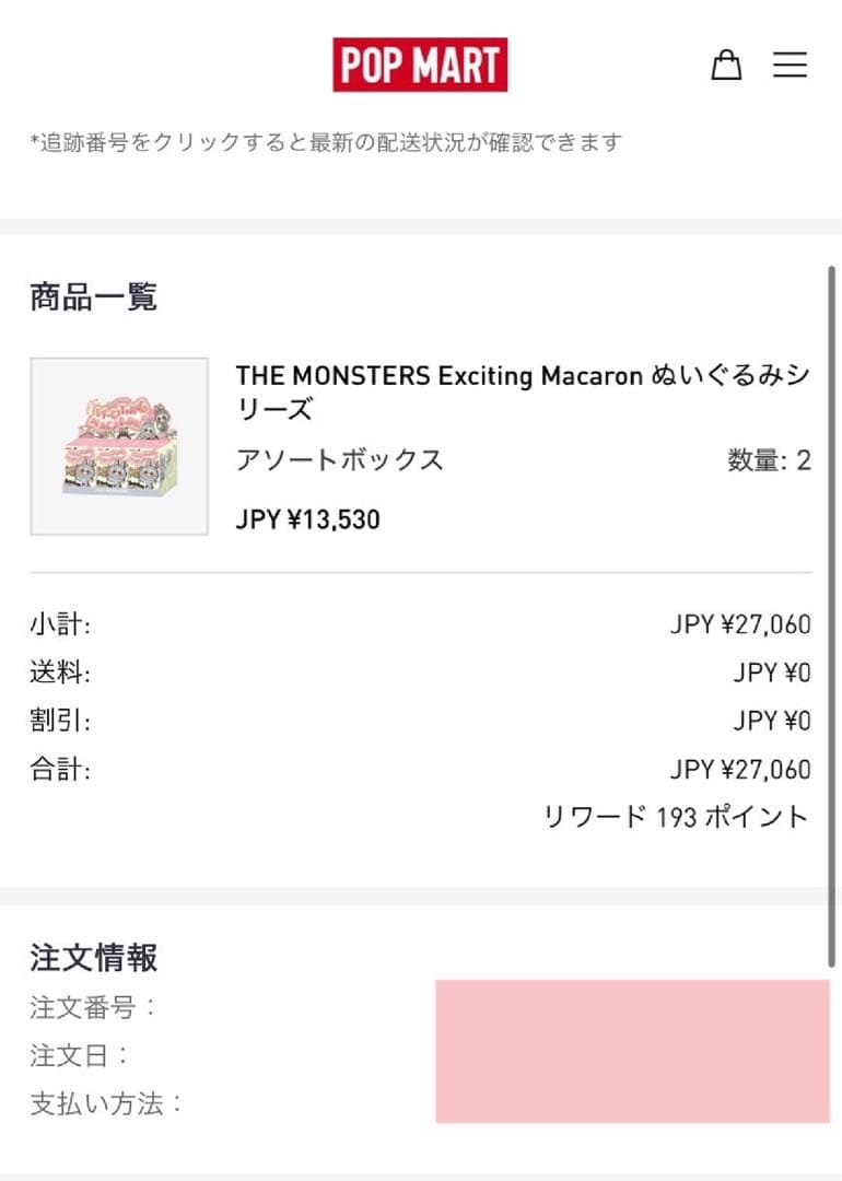 MONSTERS