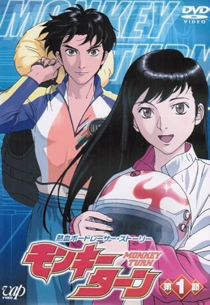 【おトク】 モンキーターン 計全16巻 各全8巻 モンキーターンⅤ（2期） , アニメ