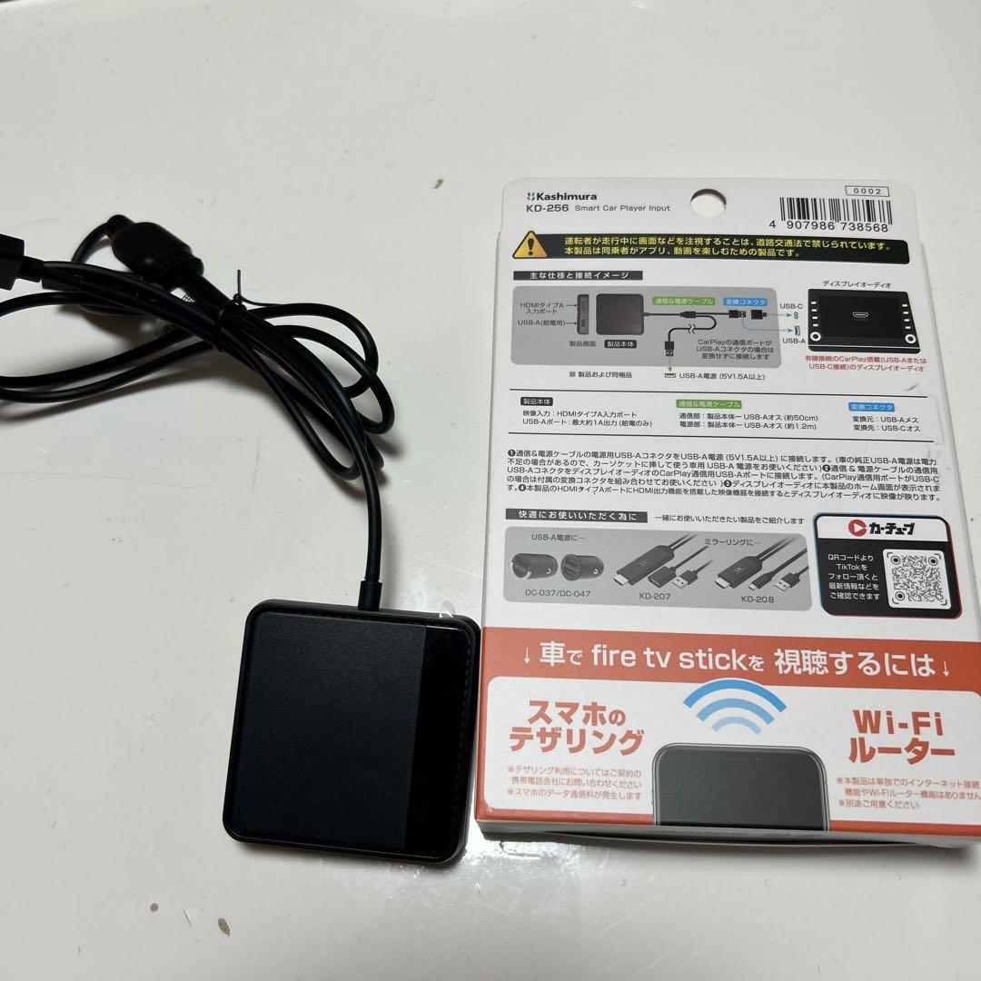 カシムラ スマートカープレイヤー KD-256 USB→HDMI変換