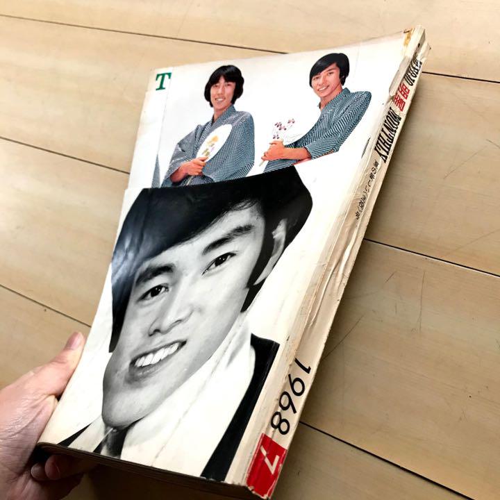 平凡、明星3冊セット/昭和42年/43年/44年発行 517qCUCFlwL._UF350,350_QL80_.jpg