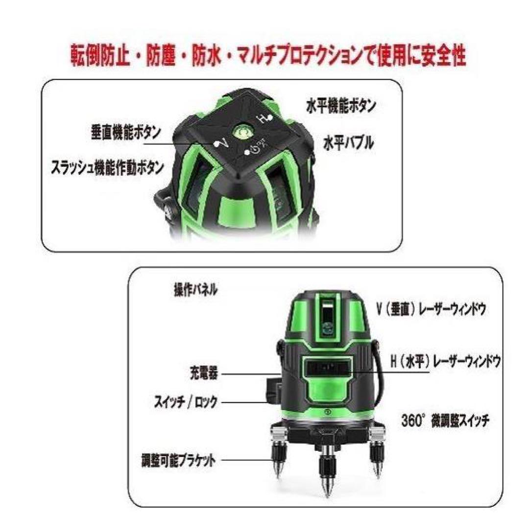 5ライン6点グリーンレーザー墨出し器/墨出し機水平器/墨だし器/受光器と三脚付き