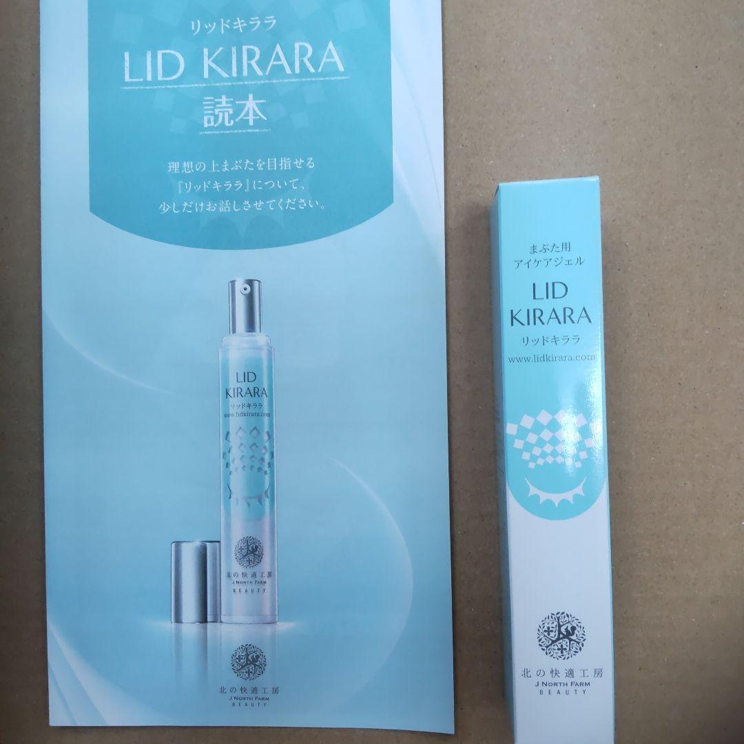 LID KIRARA 美容液 新品 未使用 - メルカリ