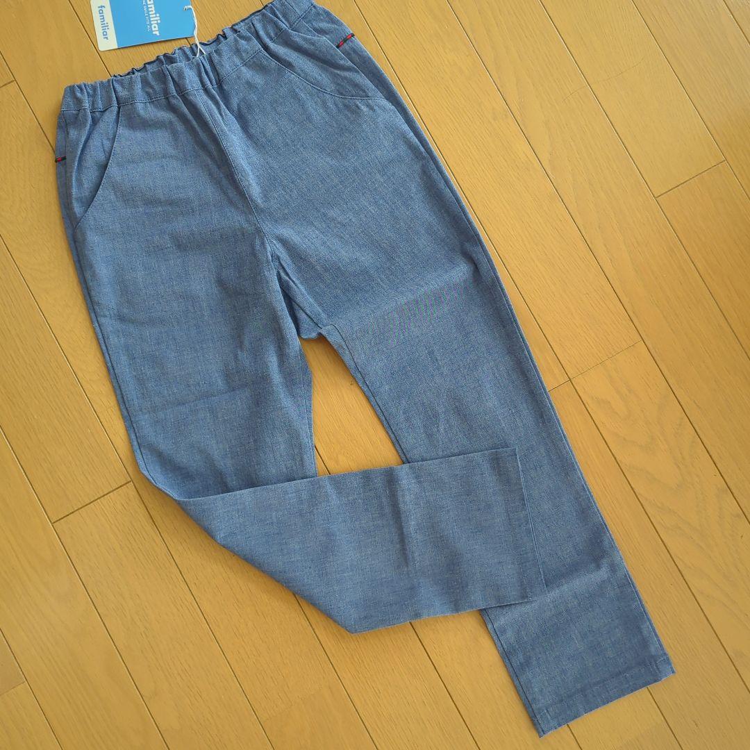 ✤新品✤　ファミリア　ロングパンツ　120