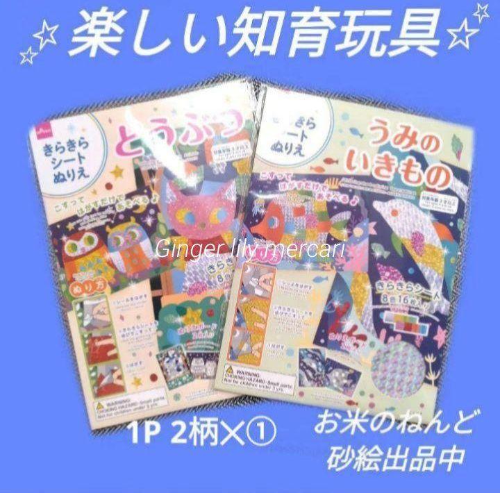 ウッディプッディ節分ひな祭りコンロ 炊飯器