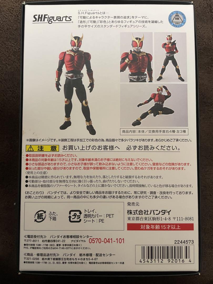 開封S.H.Figuarts 真骨彫製法 仮面ライダークウガ マイティー