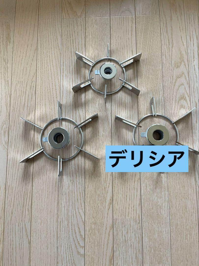 リンナイ デリシア 五徳 バーナーキャップ コンロ 部品