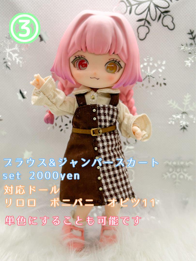 Semi Order | オビツ製作所 ドール事業部