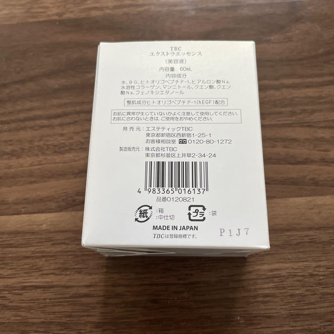 新品未使用 TBC エクストラエッセンスEX 60ml 2本セット 美容液 Amazon | TBC EGF エクストラエッセンス EX 60mL（EGF配合 美容