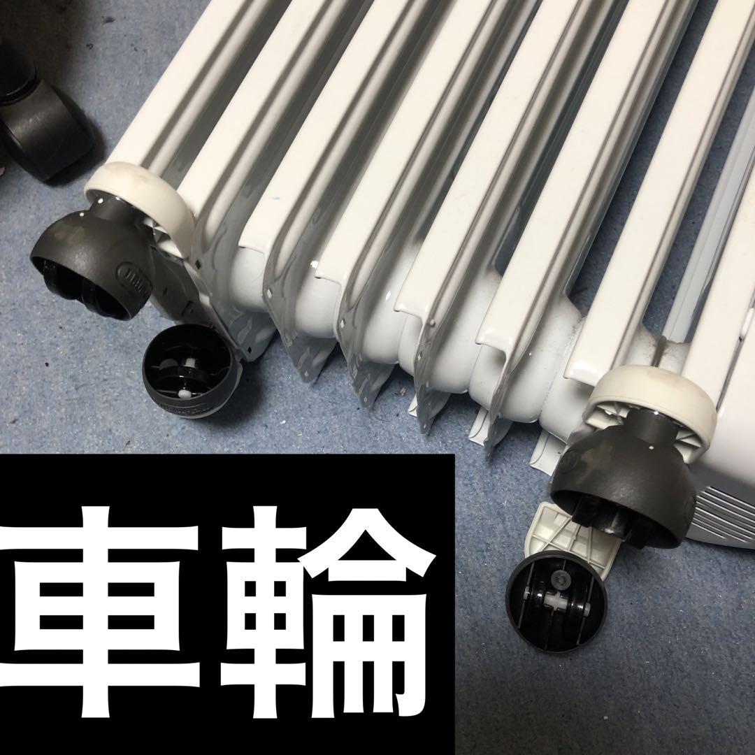 現品限り❗️かなり厳しい値下げ❗️デロンギオイルヒーター 20度 15度 良品