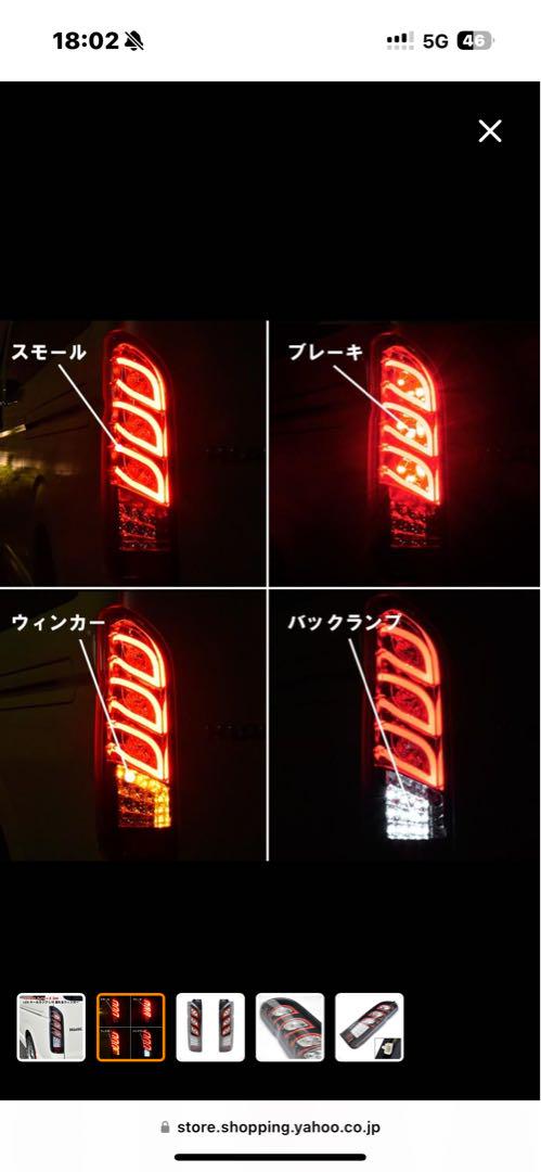 ハイエース テールランプ　GWセール！