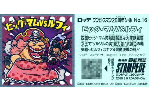 メルカリ ワンピースマン周年 ビッグ マムvsルフィ No 16 印刷物 430 中古や未使用のフリマ メルカリ ワンピースマン周年 ビッグ マムvsルフィ No 16 印刷物 430 中古や未使用のフリマ