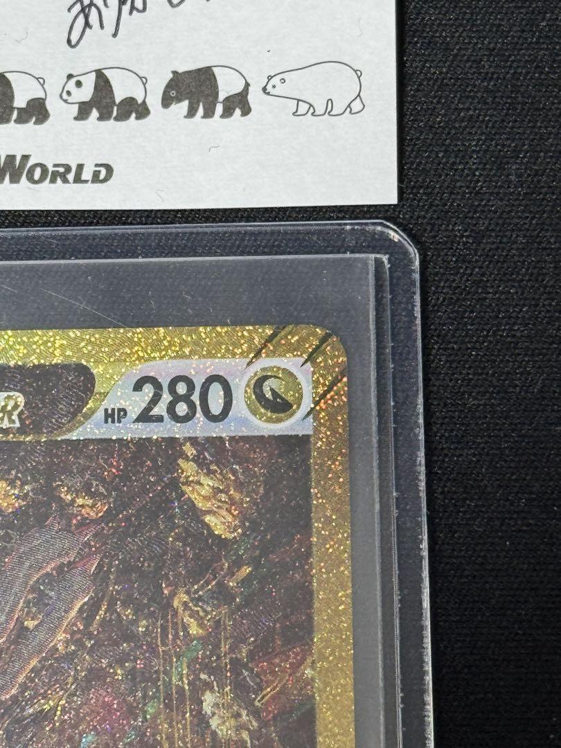 ギラティナVSTAR UR 美品 261/172 ローダー 匿名配送
