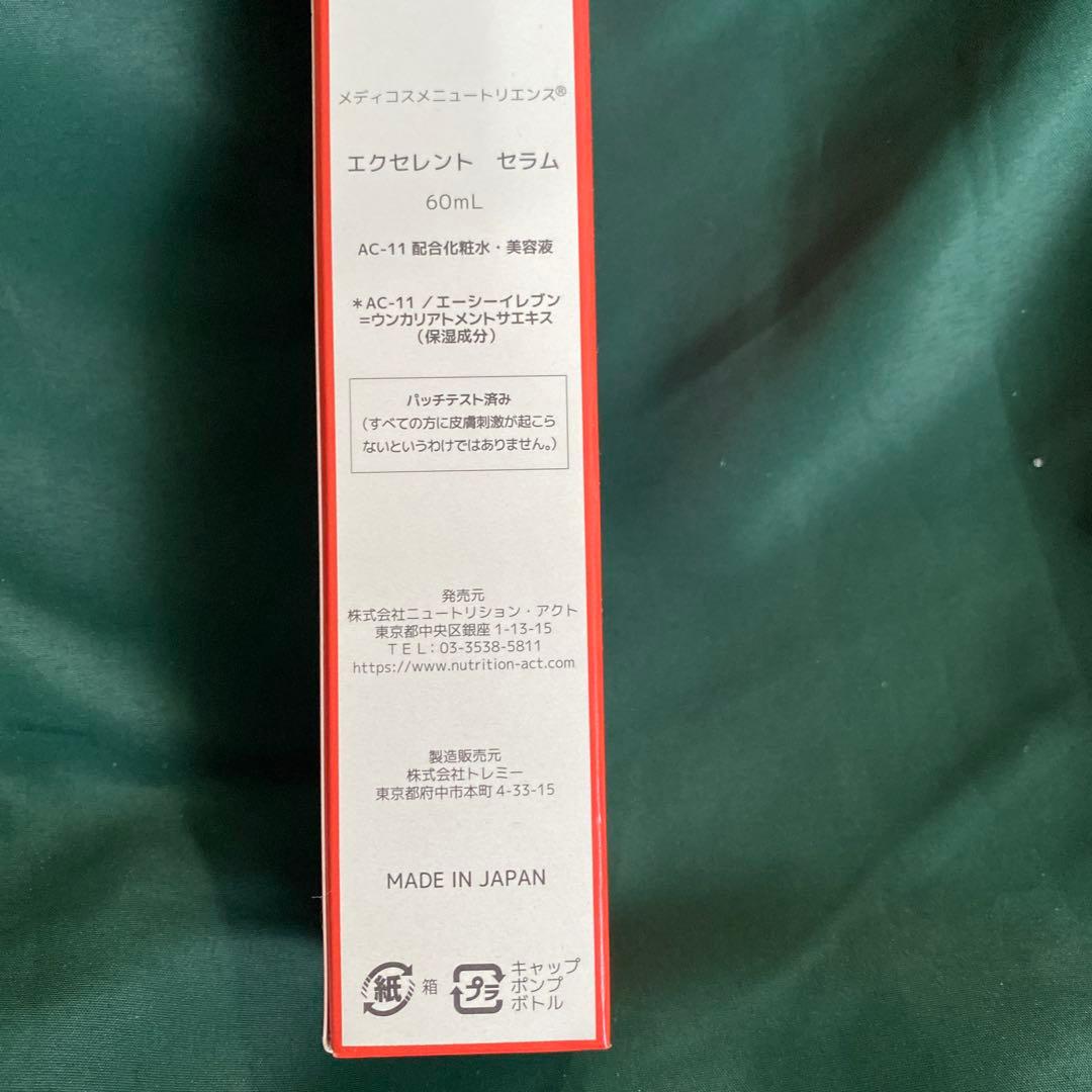 【品質保証書】 セラム AC-11 【数量限定】