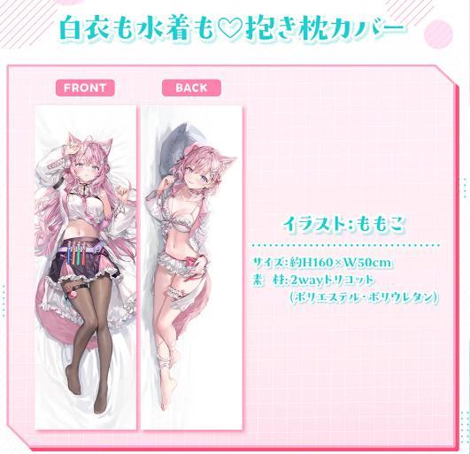 博衣こより 100万人記念 白衣も水着も♡ 抱き枕カバー ホロライブ
