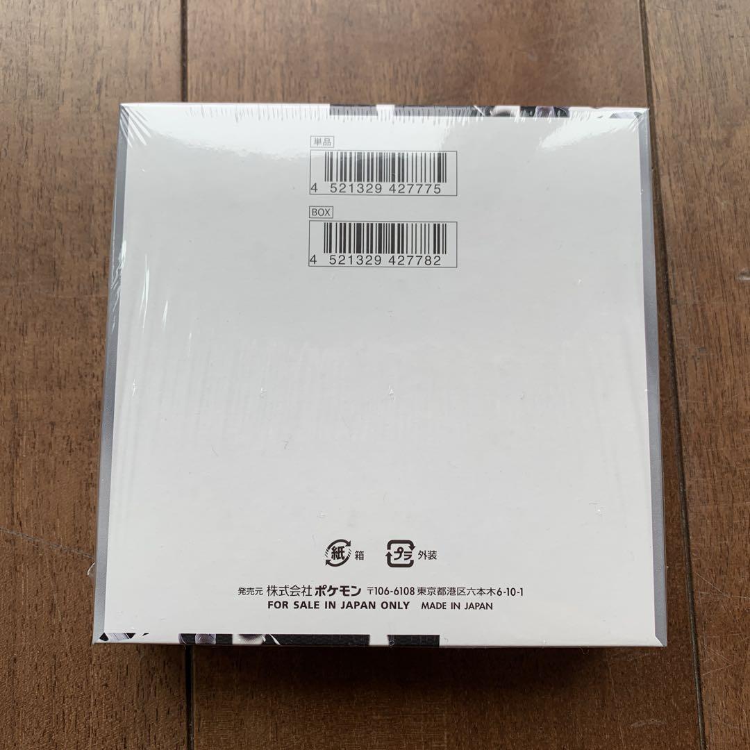 ポケモン ホワイトフレア 新品未開封　抽選当選品