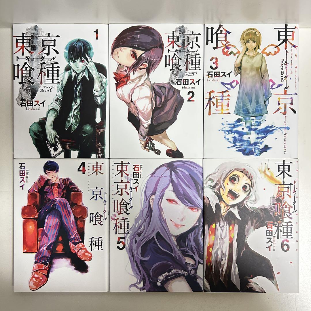 東京喰種 全14巻 トーキョーグール re 全16巻 合計30冊 全巻セット